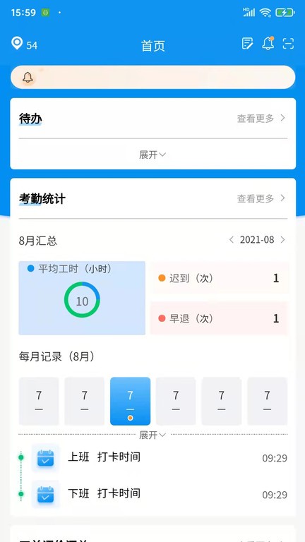 贝博老版本下载1